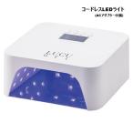 ruk гель беспроводной LED свет ( лечение LED беспроводной коготь LUCU GEL ногти гель ногти маникюр сертификация JNA)