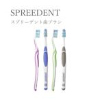 アムウェイ　スプリーデント　歯ブラシ　４本セット