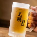 ビールジョッキ 名前入り 名入れ メッセージ ハンコデザイン 500ml ジョッキ グラス コップ ビール 中ジョッキ ガラス 取っ手付き 名前入れ 名入り オリジナル