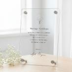  брак сертификат гипсофила знак рукописный текст . печать можно выбрать акрил прозрачный простой порции тип бог передний тип оригинал брак праздник . свадьба свадебный . выступление . товары 