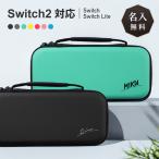 Nintendo switch2ケース シンプル スイッチ2 Switch ケース 名入れ 名前入れ  スイッチ 任天堂 ニンテンドー 保護 カバー 入れ物 コンパクト 収納 保管 持ち運び