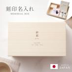  жизнь название коробка простой печать memorial box жизнь название box жизнь название документ название inserting . коробка фотография inserting пуповина .. карманный чехол из дерева местного производства сделано в Японии бардачок . место хранения коробка 