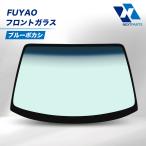 ショッピングガラス フロントガラス ブルーボカシ FUYAO 56111-B1020 デックス M401F フヤオ