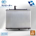 ラジエーター KOYORAD ビスタアルデオ ZZV50G ZZV50 16400-22050 保証付 コーヨーラド ラジエター