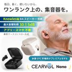 Cearvol Nano �����\ �W���� ����Ҍ��� �������y���K�㗝�X�z�P�[�X ���ʒ��� �m�C�Y���_�N�V���� �n�E�����O�Ή� �����Ԏg�p �[�d�� �ڗ����Ȃ�