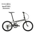 【新生活応援・春の特別価格】DAHON Speed Falco 