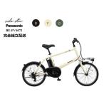 ベロスター・ミニ "VELO-STAR MINI" パナソニック 2026モデル(価格改定モデル)