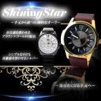 メンズ PU レザー ベルト 腕時計 ビジネス スーツ 大人 ウォッチ ET-SHININGSTAR