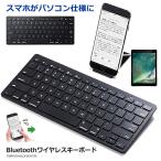 Bluetooth ワイヤレスキーボード ブラック iOS Android Mac Windows 対応 WIKEY
