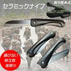 Yahoo! Yahoo!ショッピング(ヤフー ショッピング)ブラックナイフ セラミック アウトドア 折りたたみ オール ブラック ツール コンパクト BLABLA