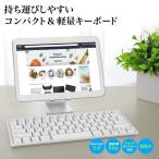 キーボード Bluetooth ワイヤレス 静音設計 無線 iOS Android Mac Windows EGBOARD