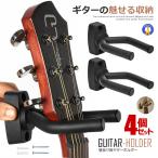 2 шт. комплект гитара вешалка орнамент держатель основа скрипка мандолина укулеле винт установка gi брезент k подушка arm 2 шт настройка возможность GITAHOLD