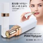 電動 フェイスシェーバー脱毛器 顔用 ミニ 産毛 女性用 顔剃り ミニ ムダ毛 カッター 電池式 無痛 口紅型 お肌に優しい RADYSHEBA