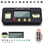 デジタル角度計 水平器 デジタル マグネット ミニ 水平機 デジタル表示 傾斜計 手のひらサイズ ホールド機能 ゼロセット機能 大画面 液晶 測定 SUBESOKU