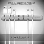 決算大処分SALE ORICO ケーブルホルダー シリコン製 クリップ コード 収納用 ドロップ 7本固定 コードまとめる CABLHOL
