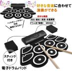 電子ドラム 楽器 練習用 パッド MIDI ドラム ドラムセット リズム フットペダル ドラムスティック 子供 充電 DENDRUM
