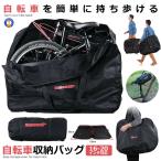 折りたたみ自転車 収納 バッグ 輪行バッグ 16-20インチ対応 専用ケース付き 輪行袋 サイクリング ツーリング 持ち運び 便利 肩掛け 手提げ 長さ調節可能OOSSAAR