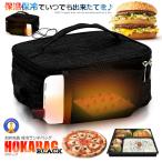保温バッグ お弁当 USB給電式 保冷 保温 2.5L 50度まで保温 大容量 軽量 防水 持ち手付き WARMBAG