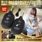 ギターワイヤレス システム トランスミッター 受信機 充電式 無線 ギター 送信機 アクセサリー UHF GUITWSTM