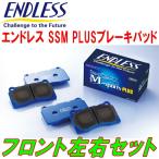 ENDLESS SSM PLUS F用 ER33スカイライン 4