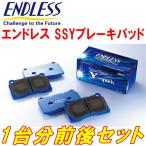 ENDLESS SSY 前後セット ER33スカイライ