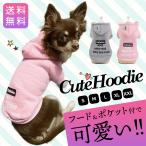 犬 服 パーカー おしゃれ かわいい 