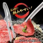 トング 焼肉 クレーバートング 焼肉トング 焼肉屋 １本 肉 ステンレス コンパクト キャンプ バーベキュー 調理器具 キッチンツール z トング１ o