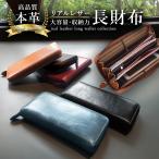 長財布 メンズ 財布 黒 おしゃれ レザー 本革 ラウンドファスナー L字ファスナー スマホも入る メンズサイフ サイフ 大容量 カーボン メンズ長財布