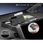 トヨタ アルファード ヴェルファイア 40系 ダッシュボードトレイ  車内収納ボックス 3D 携帯ホルダー 両席兼用 小物入れ パーツ 滑り止めマット付き 取寄せ