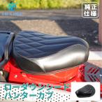 ハンターカブ CT125（JA55 JA65) ローダウンシート2.5cm ソロシート ハンターカブ交換用 サドル シングル下げ ブラック ブラウン マット 3色選択 取寄せ