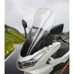 ホンダ PCX 160 ウインドシールド フロントグラス アップ 風防 バイク クリア スモーク オートバイ用 風防 バイクフロントガラス オートバイ 延長式 取寄せ