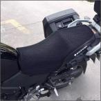 スズキ V ストローム V-STORM 250 シートカバー プロテクター メッシュ シート 保護 ドレスアップ ホンダ純正シート対応 増設カバー 増設シートカバー 取寄せ