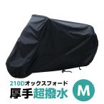 バイクカバー-商品画像