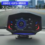 スピードメーター OBD2 マルチメーター タコ メーター ブースト計 HUD 日本語説明書付き 車速 エンジン回転数 水温計 あすつく 送料無料