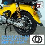 即納 スーパーカブ ホイールカバー クロスカブ 分離式 ホイール外し不要 ホイールガード アルミニウム合金 前後セット ドレスアップ 簡単装着 バイク用