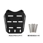PCX リアキャリア キャリア アルミ バイク ホンダ 積載量10kg 荷台 取付台 PCX125 150 160 JF56:JF81:JF84:JK05:JK06 PCX150:KF18:KF30 KF47