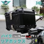 36L 大容量 リアボックス クロスカブ エイプ100 スーパーカブ ハンターカブ バイク バイク用 アルミ製 防水 耐衝撃 トップケース リアケース 鍵付 汎用