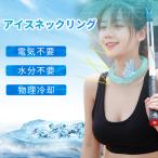 ショッピングネッククーラー アイスリング 話題商品 大人気 ネッククーラー 2022 軽量 ネックマジックアイス ネックアイスバンド アイスリング 即納 爽快 夏用 首掛け クールリング 熱中症対策 爆買