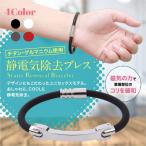 Yahoo! Yahoo!ショッピング(ヤフー ショッピング)静電気除去ブレスレット Next Step　磁気 静電気除去グッズ 春夏 静電気防止 チタン ゲルマニウム シリコン 男女兼用