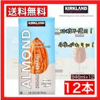 アーモンドミルク 砂糖不使用 無糖 コストコ アーモンド飲料 カークランドシグネチャー 946ml x 12本