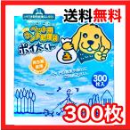 ペット用 ウンチ処理袋 ポイ太くん 300枚 コストコ ぽいたくん ぽい太くん マナー袋 うんち袋 お出かけ 散歩のお共に 業務用 うんち処理袋 ペット用品