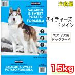 カークランドシグネチャー 青 ネイチャーズ ドメイン 成犬  15.87kg 大容量 ドッグフード グレインフリー 15kg コストコ COSTCO ＃470974