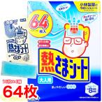 小林製薬 熱さまシート 大人用 64枚 16枚 x 4箱 冷却シート ジェル 大容量 風邪 発熱 冷感シート 冷感ツブ 弱酸性 コストコ COSTCO