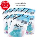 ショッピングLION 【ケース販売】ソフラン Airis 706 poolside エアリス プールサイド (ネモフィラ＆ウォーターリリーの香り) 柔軟剤12個入 詰め替え用 850ml