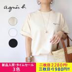 【夏限定タイムセール2580円】アニエスベー agnes b ロゴＴシャツ ハート 半袖 tシャツ レディース 丸首 二枚目+2280円 三枚目+1980円　