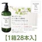 [1 коробка 28 шт. входит .]SARARITO ALCOHOL GEL chic type 500ml