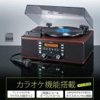 レコードプレーヤー付きcdプレーヤー カラオケ機器 カセットプレーヤー マルチプレイヤー スピーカー内蔵 リモコン  マイク ターンテーブル レコード