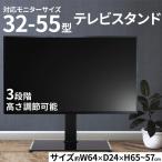 テレビ スタンド テレビ台 壁掛け風 テレビスタンド 壁寄せ tv台 tvスタンド 32 55 インチ テレビ台スタンド 自立式 テレビボード 壁掛け