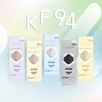 ショッピングkf94 母の日5％オーフ KF94マスク 4層構造3Dマスク 30枚入り 普通サイズ ダイヤモンド形状 不職布マスク 立体 mask 花粉対策