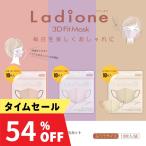 ショッピング3dマスク ブラックフライデー 3Dフィットマスク 3袋セット ラディオネ 10枚入り×3カラー 大人用 可愛い ほこり  花粉対策 黄砂 ハウスダスト 99％カット